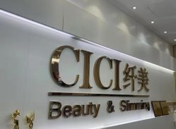 -CICI纤美·科技减肥美容