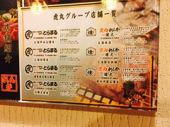 菜单-炼火烤肉店