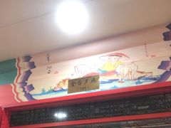 -芦月轩羊蝎子(太平桥店)