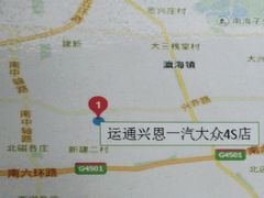 -北京运通兴恩一汽大众4S店(西红门店)