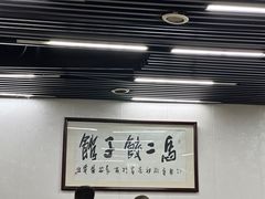 -回坊马二饺子馆