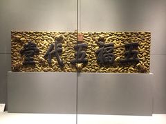 -太原市博物馆