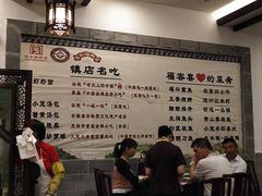 -耿福兴(凤凰美食街店)