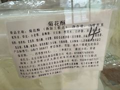 -百年义利(甜水园东里店)