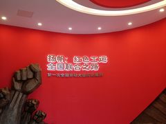 -第一次全国劳动大会旧址