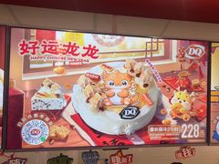 -DQ·蛋糕·冰淇淋(回龙观同成街)