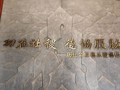 -历代帝王庙博物馆
