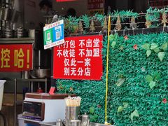 -左撇子私房面