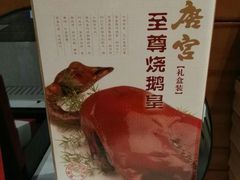 -唐宫海鲜舫