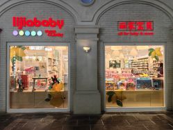 -丽家宝贝(世纪金源购物中心店)