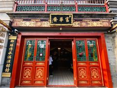 -富华斋饽饽铺·宫廷糕点·伴手礼(护国新天地店)