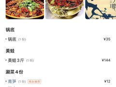 -宽口美蛙鱼头(大唐西市店)