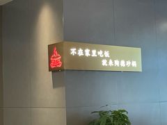 -陶德砂锅(蜀汉路店)