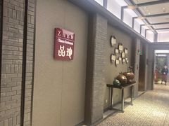 -万达瑞华酒店·品珍中餐厅