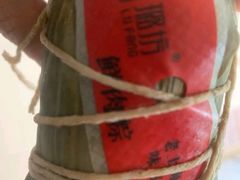 -璐坊粽王(复兴中路店)