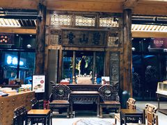 -陕拾叁(袁家村店)