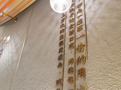 -一肴·牛肉粿条(深圳湾睿印店)