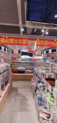 点击看大图 -美林美妆