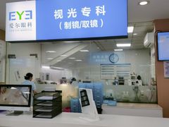 -武汉大学附属爱尔眼科医院(湖北总院)
