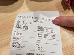 -晴空·日本料理(万象城店)