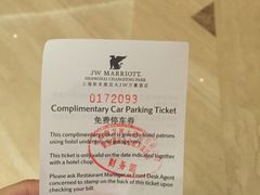 -新发展亚太JW万豪酒店·福苑咖啡厅
