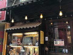 门面-金龙咖喱