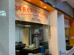 -景芳周大姐(国大城市广场店)