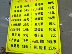 -张二面馆(山门口店)