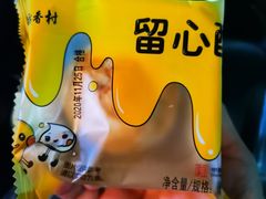 -北京稻香村(通州领展广场店)