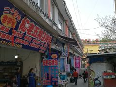 门面-杨婆婆烤肉(文昌阁店)