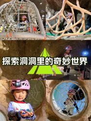 -探洞工场(丰科万达旗舰店)