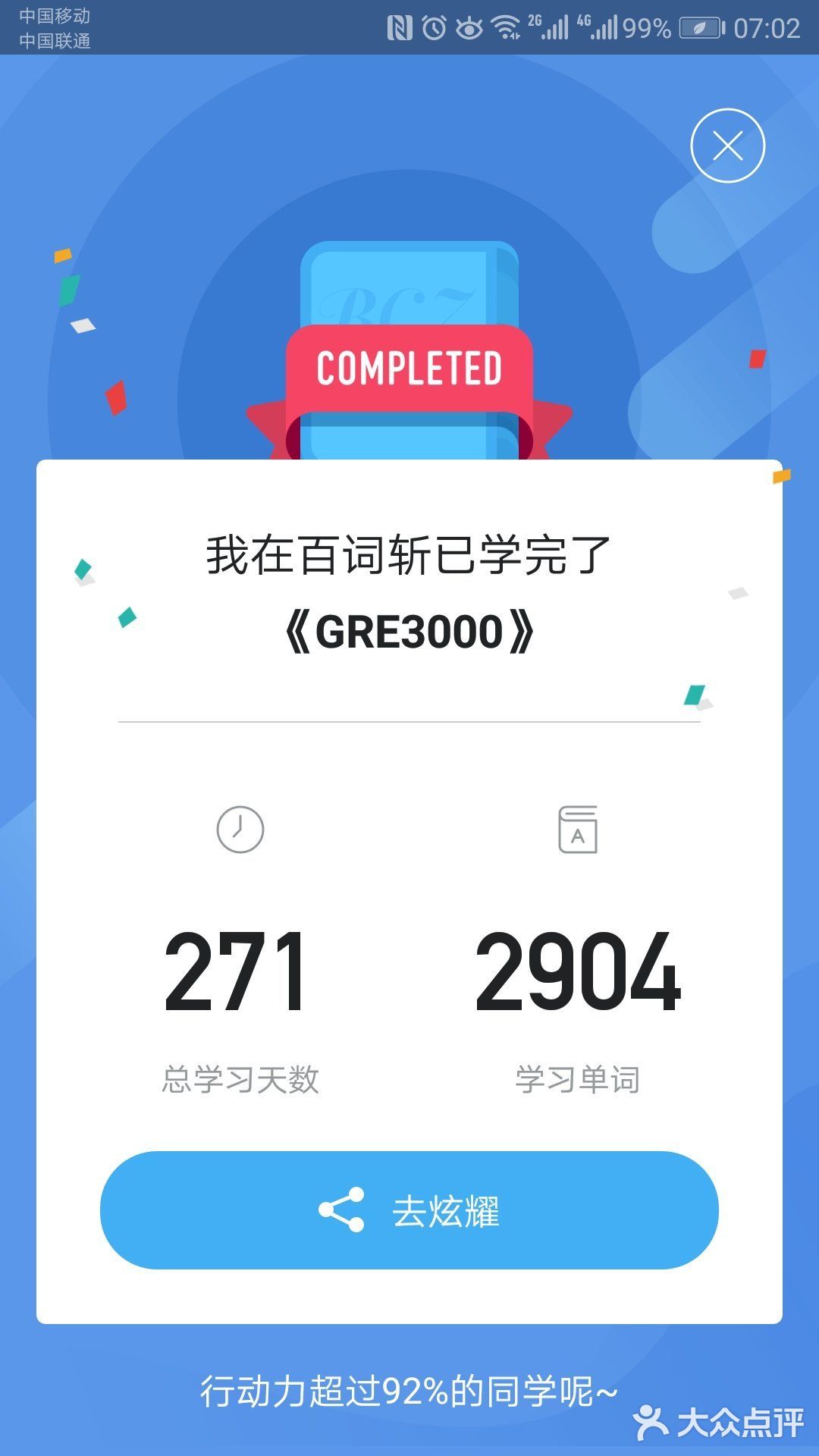 学习使我快乐
