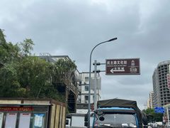 -连云港民主路老街