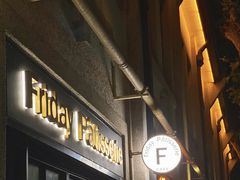 -Fridi Patisserie Cafe