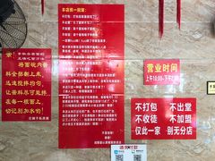 -左撇子私房面