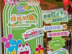 -奔跑吧陕菜·盛世长安(民乐园万达店)