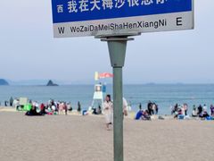 -大梅沙海滨公园