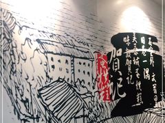 -贺记蛋烘糕(文庙西街店)