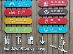 -果蔬好生活超市(双井店)