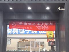 -紫光园·烤鸭(美术馆店)