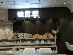 -钟书阁(群光广场店)