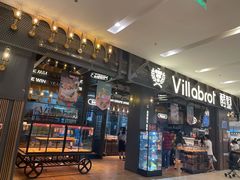 门面-酵墅·手感烘焙(印象汇店)
