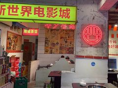 -四小区火锅·巷子里的重庆火锅(花照壁店)