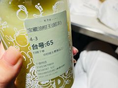 -野萃山·潮汕厚果汁(十亩地店)