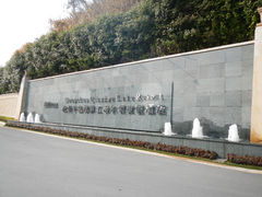 门面-杭州千岛湖滨江希尔顿度假酒店