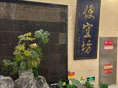 -便宜坊烤鸭店(亦庄京东店)