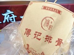 -傅强排骨(成都总店)