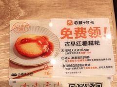 -小满手工粉(北京来福士店)