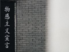 -成都许燎源现代设计艺术博物馆