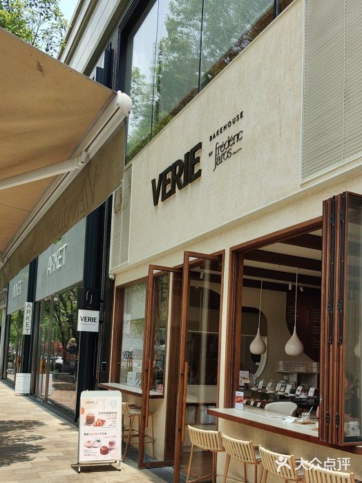 VERIE BAKEHOUSE图片